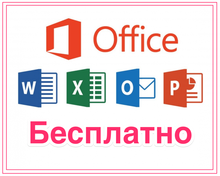 Сайт для безкоштовного скачування офісних програм